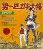 P-58 back cover