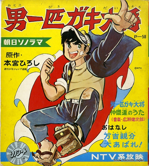 P-58 front cover