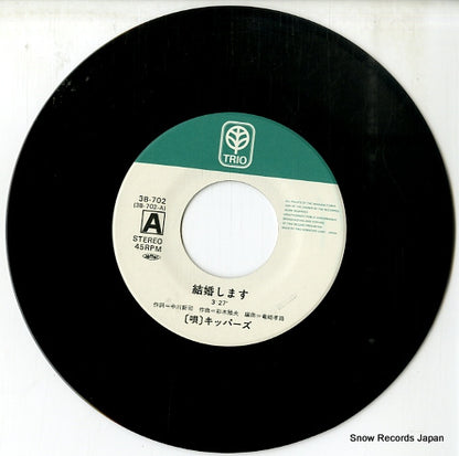 3B-702 disc