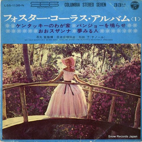 LSS-1138-N front cover