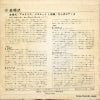 LSS-1305-N back cover