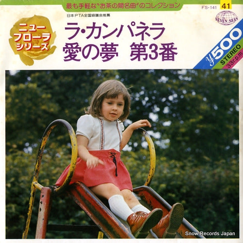 FS-141 front cover