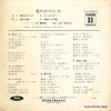 TA-4060 back cover