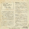 NS-234 back cover