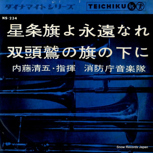 NS-234 front cover