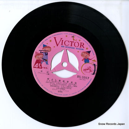 BS-1017 disc