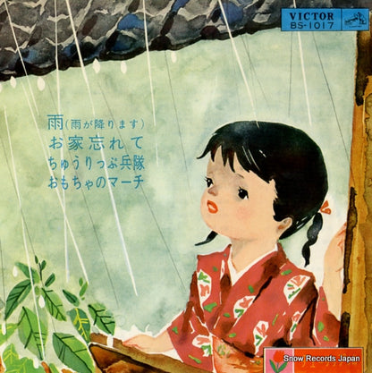 BS-1017 front cover