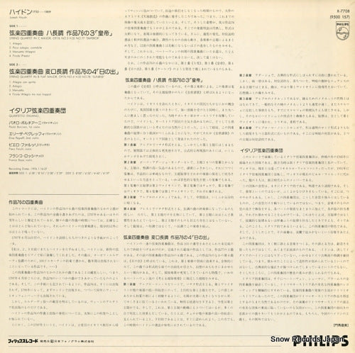 X-7708 back cover