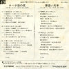 RS-1094 back cover