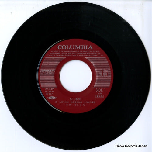 AK-669 disc