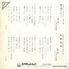 SV-2154 back cover