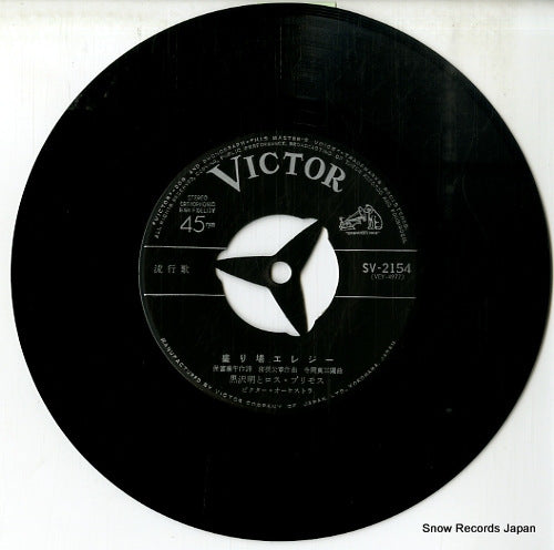 SV-2154 disc