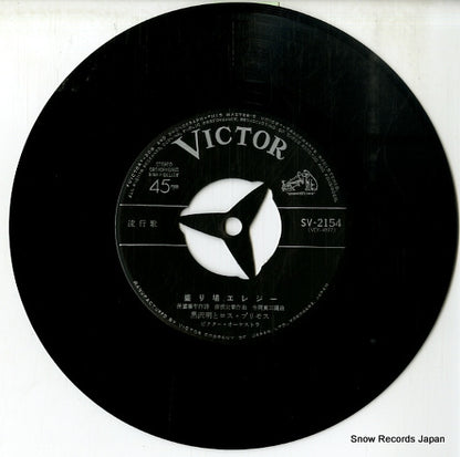 SV-2154 disc