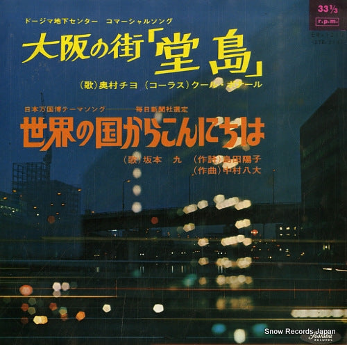 ER-1213 front cover