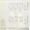 YGSS-31 back cover