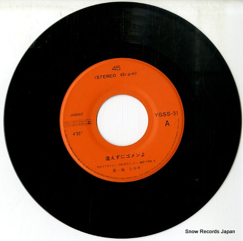 YGSS-31 disc