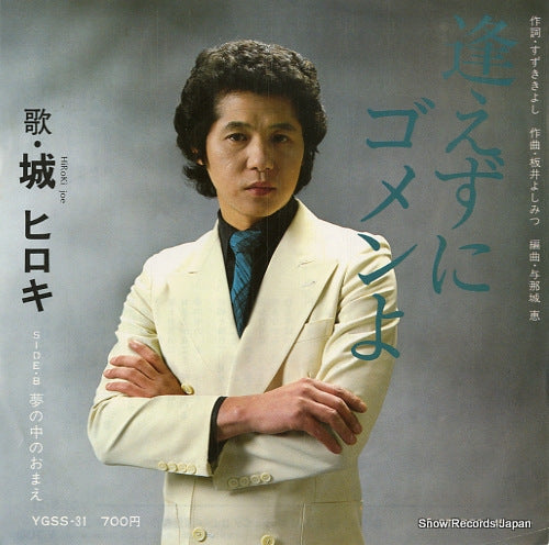 YGSS-31 front cover