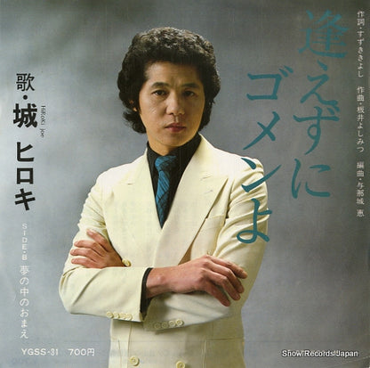 YGSS-31 front cover
