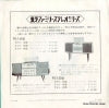 JP-1508 back cover