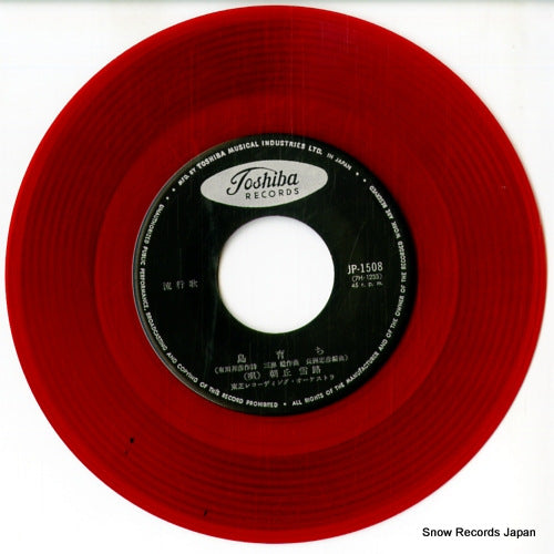 JP-1508 disc