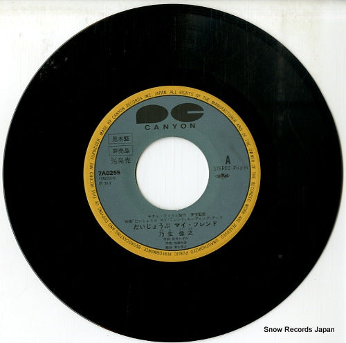 7A0255 disc