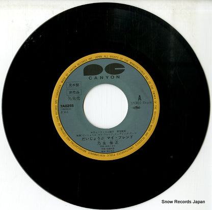 7A0255 disc