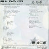 RD-4065 back cover