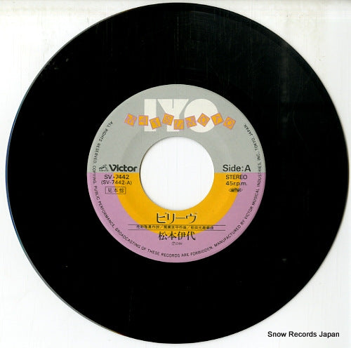 SV-7442 disc