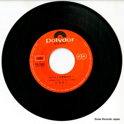 DR6045 disc