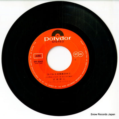DR6045 disc