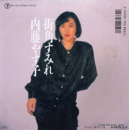 RE-756 front cover