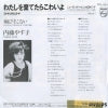7PL-221 back cover