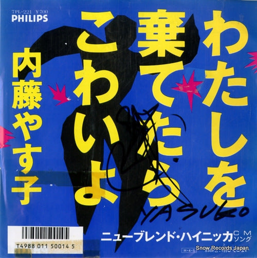 7PL-221 front cover