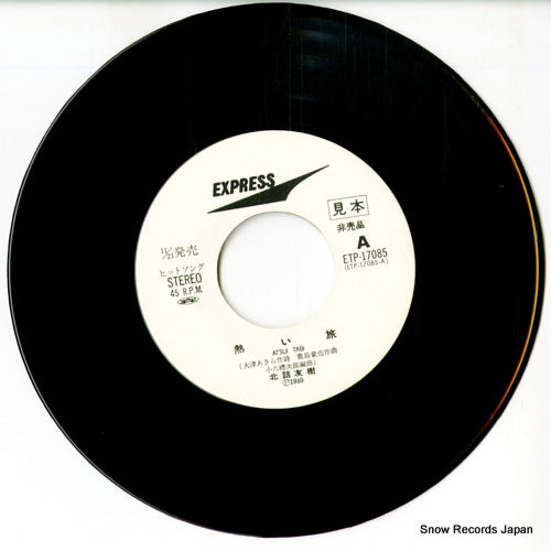 ETP-17085 disc