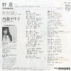7PL-156 back cover