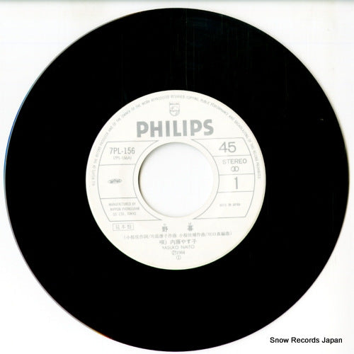 7PL-156 disc