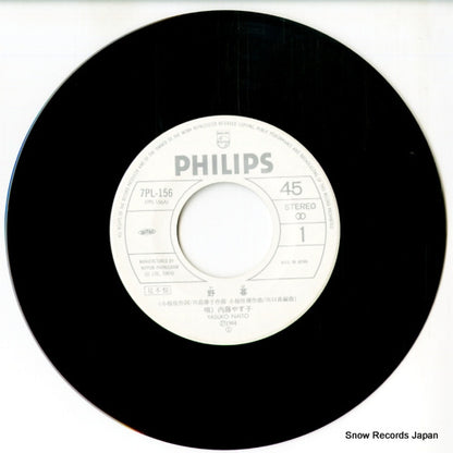 7PL-156 disc