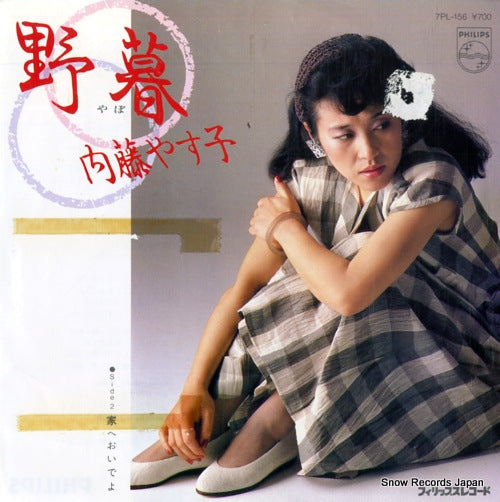 7PL-156 front cover