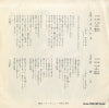 NCS-1349 back cover