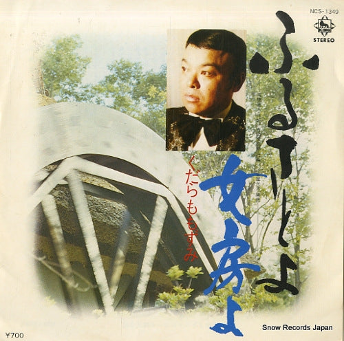 NCS-1349 front cover