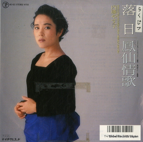 RE-815 front cover