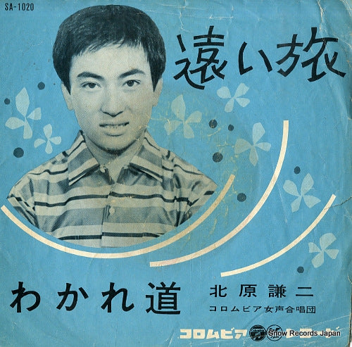 SA-1020 front cover