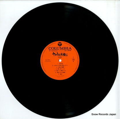 CQ-7051 disc