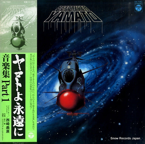 CQ-7051 front cover
