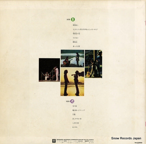 L-8043E back cover