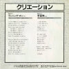 WTP-17365 back cover
