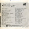 P-2550A back cover