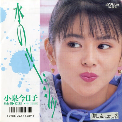 SV-9218 front cover
