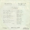 BS-207 back cover