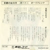 AS-1149 back cover
